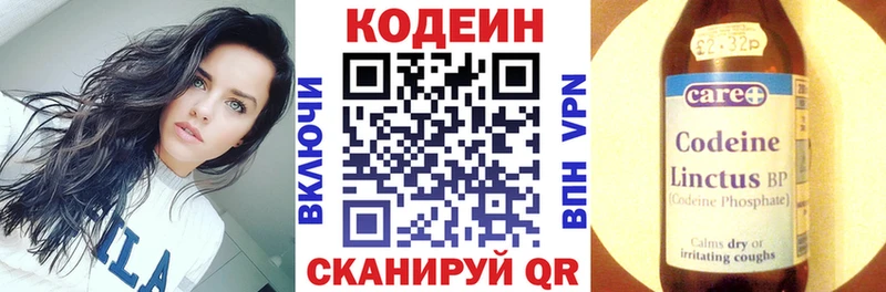 Кодеин напиток Lean (лин)  Бобров 