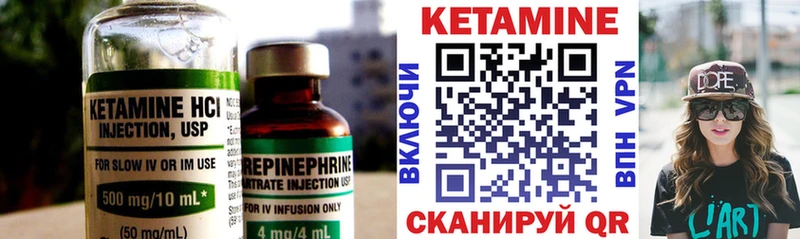 КЕТАМИН ketamine  Бобров 